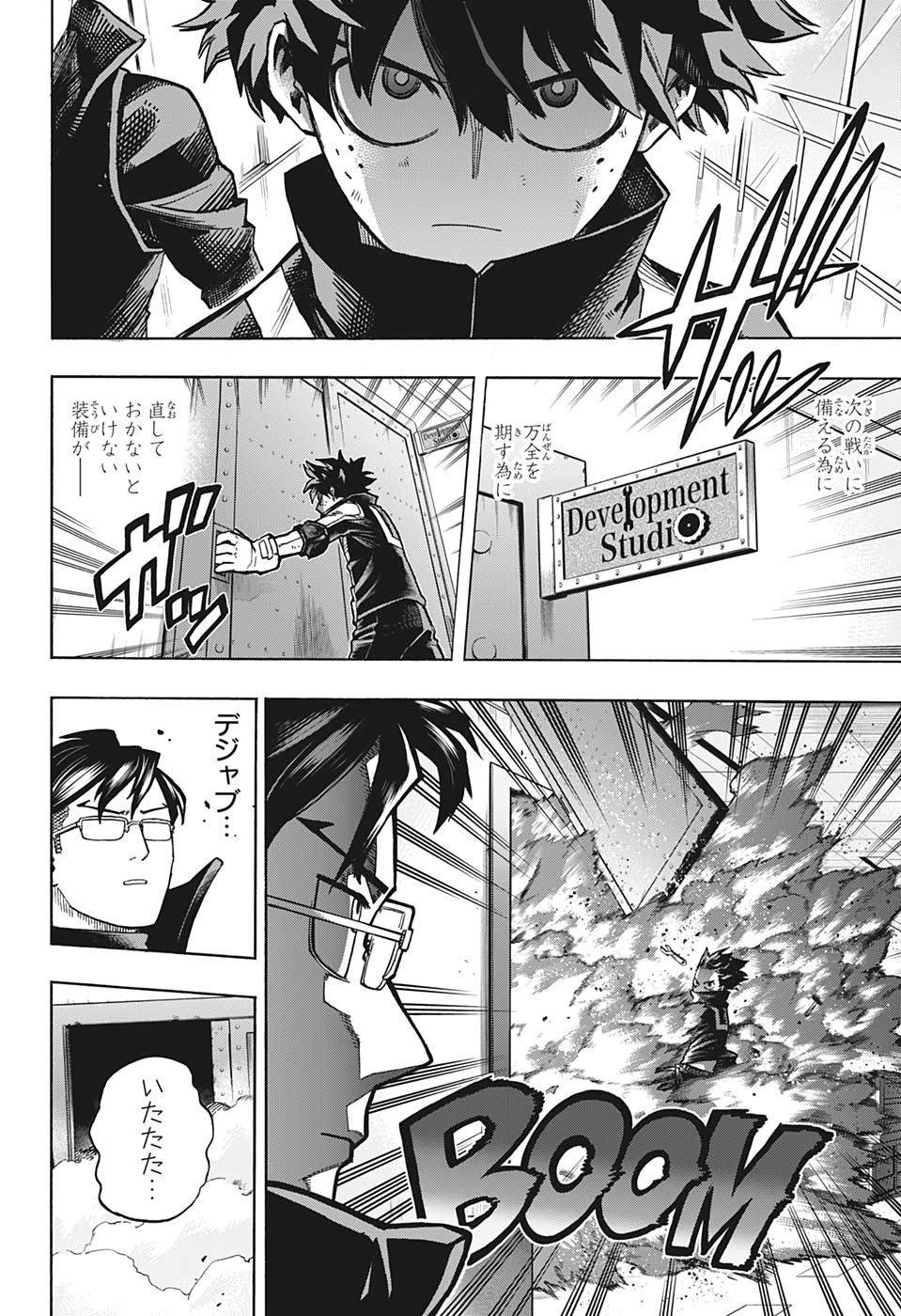 p078 - 僕のヒーローアカデミア.jpg